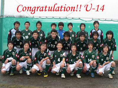 U14_Congratulation!.jpg