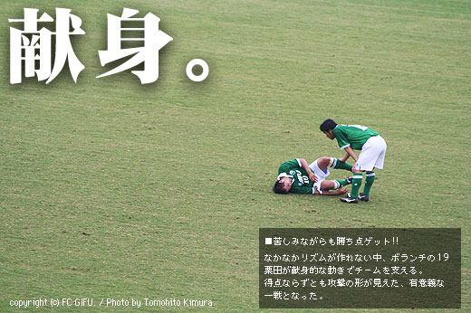 19 栗田選手の写真